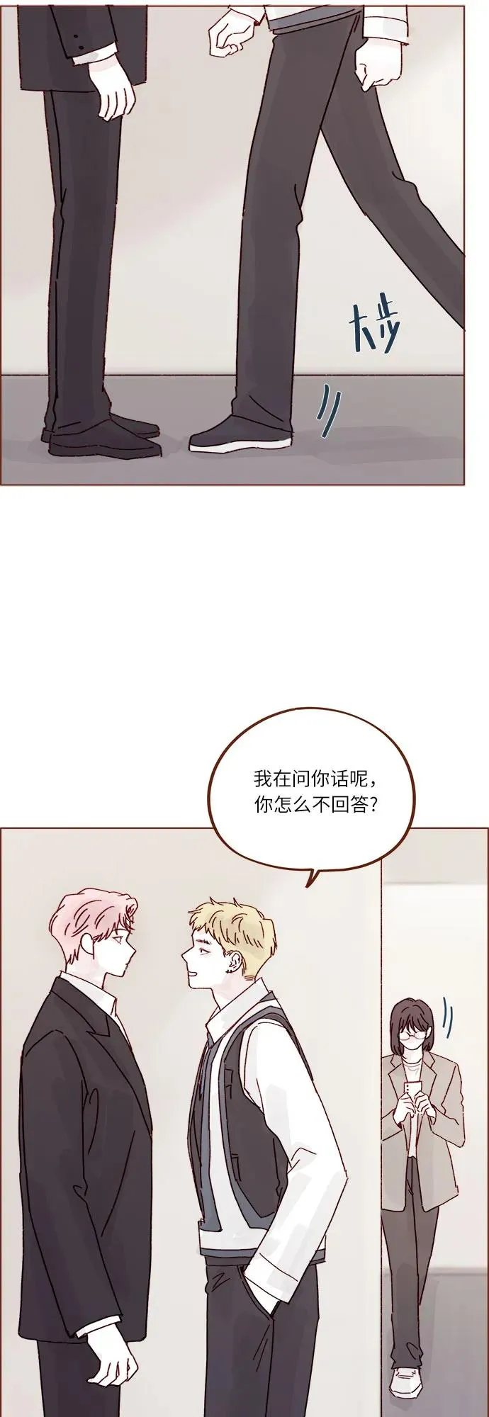 [第273话] 沒想到會在這裡見到你 第35页