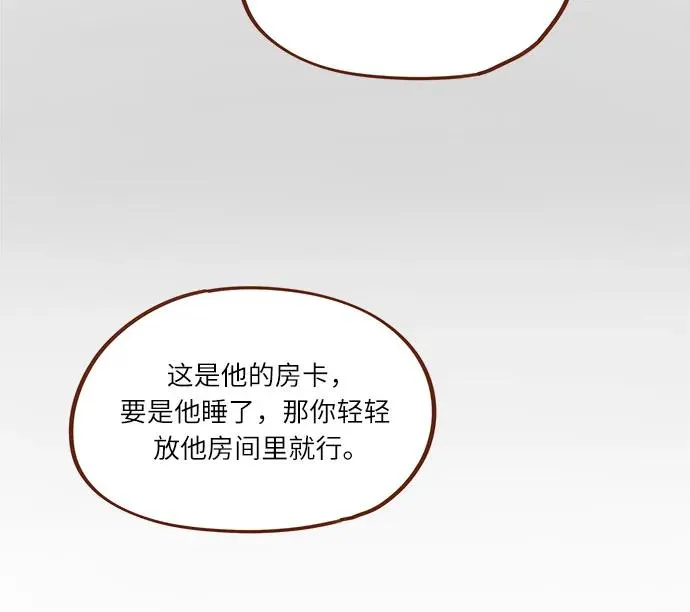 [第274话] 在我睡着前能一直陪着我嗎？ 第17页
