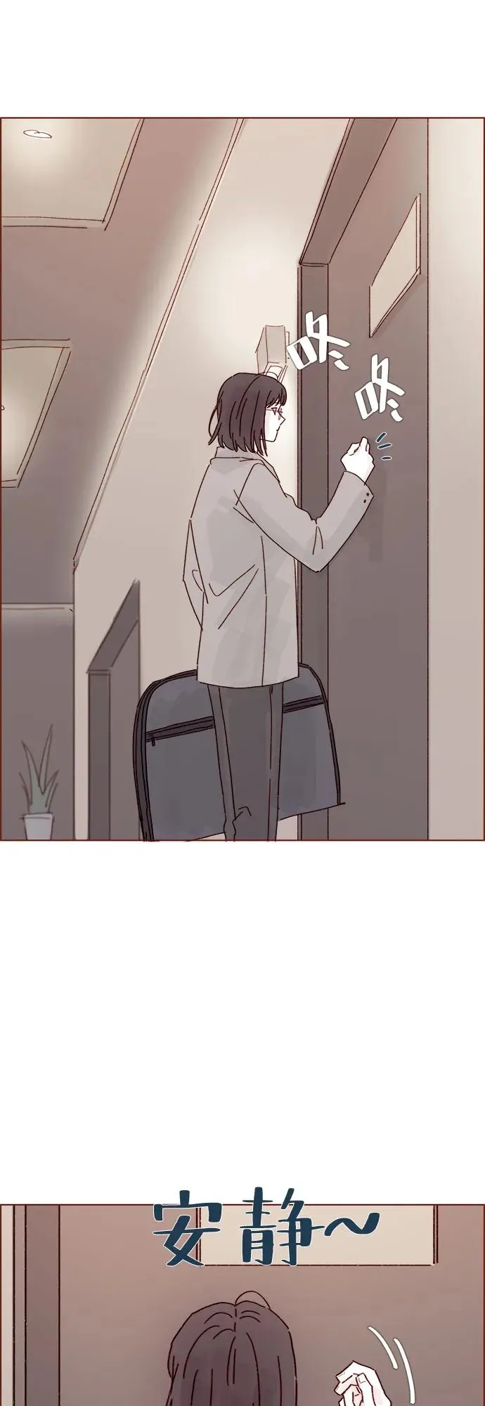 [第274话] 在我睡着前能一直陪着我嗎？ 第18页