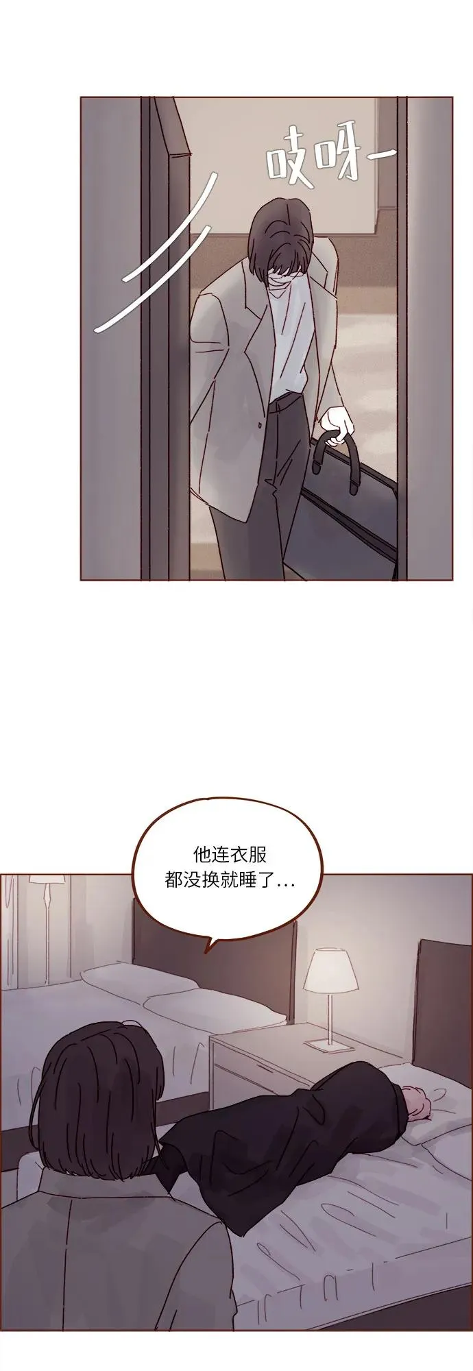 [第274话] 在我睡着前能一直陪着我嗎？ 第20页