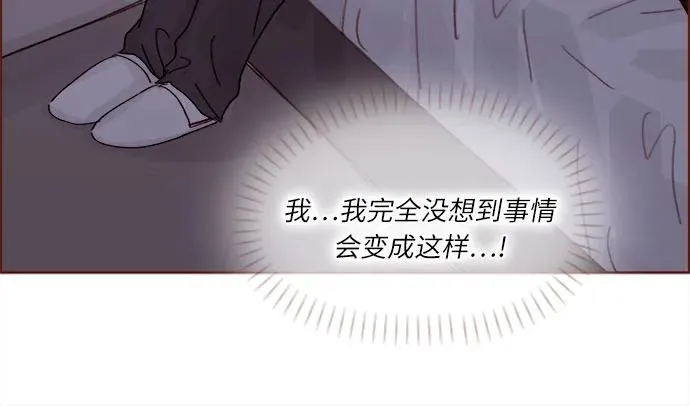 [第274话] 在我睡着前能一直陪着我嗎？ 第25页