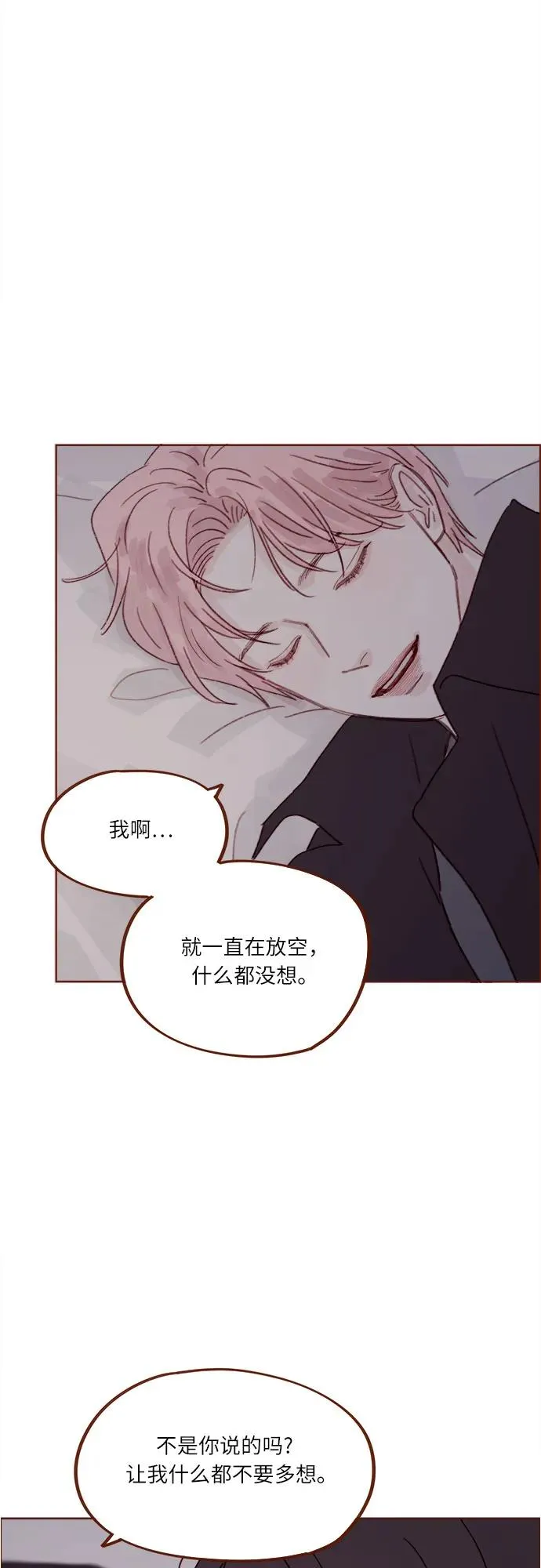 [第274话] 在我睡着前能一直陪着我嗎？ 第28页