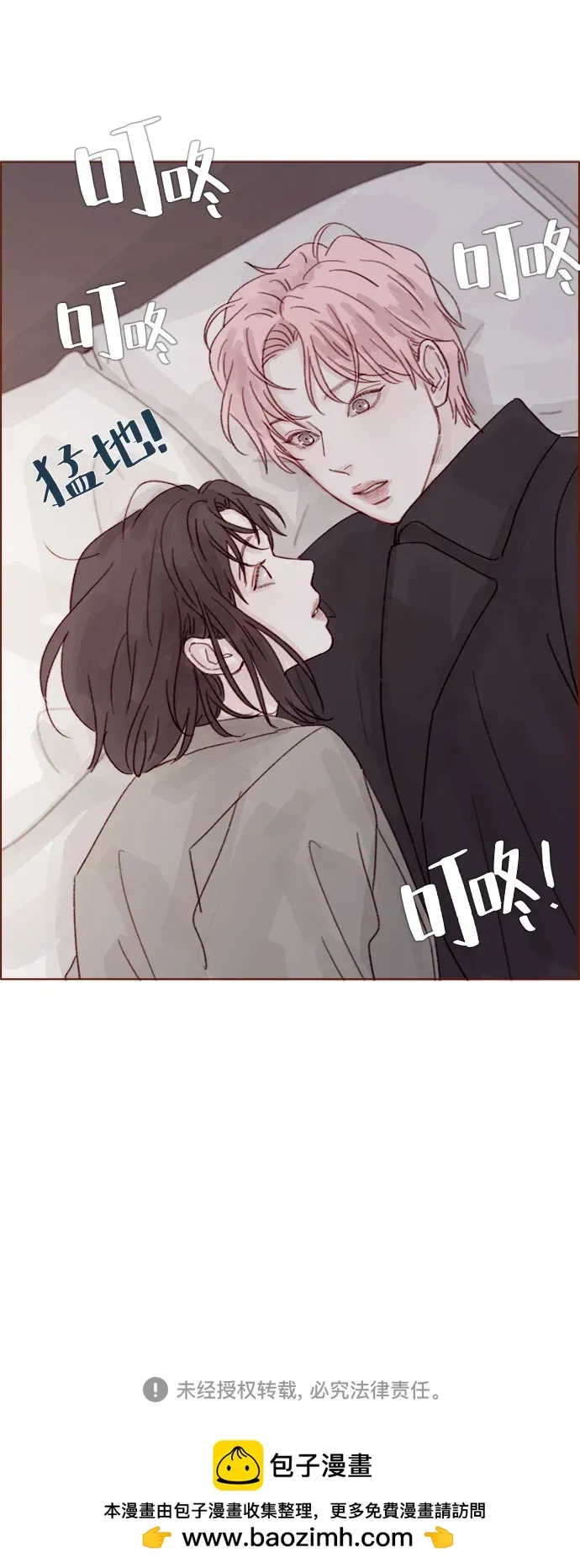 [第274话] 在我睡着前能一直陪着我嗎？ 第37页