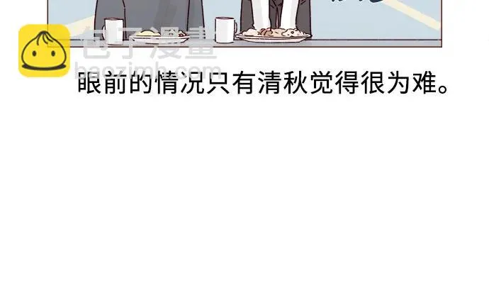 [第275话] 你知道我不擅長等待 第9页
