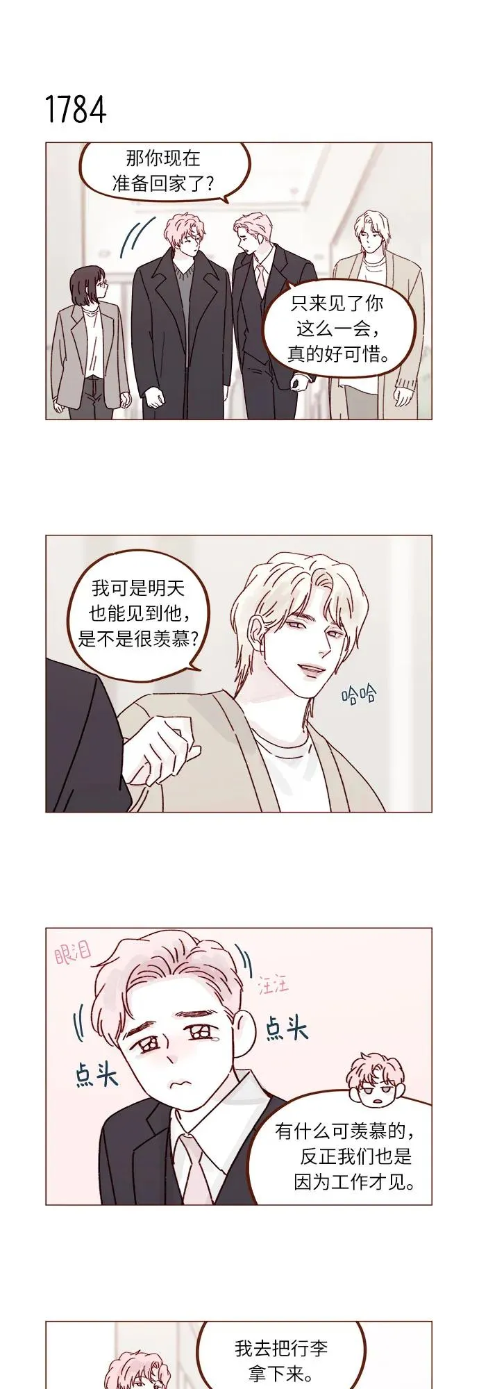 [第275话] 你知道我不擅長等待 第10页