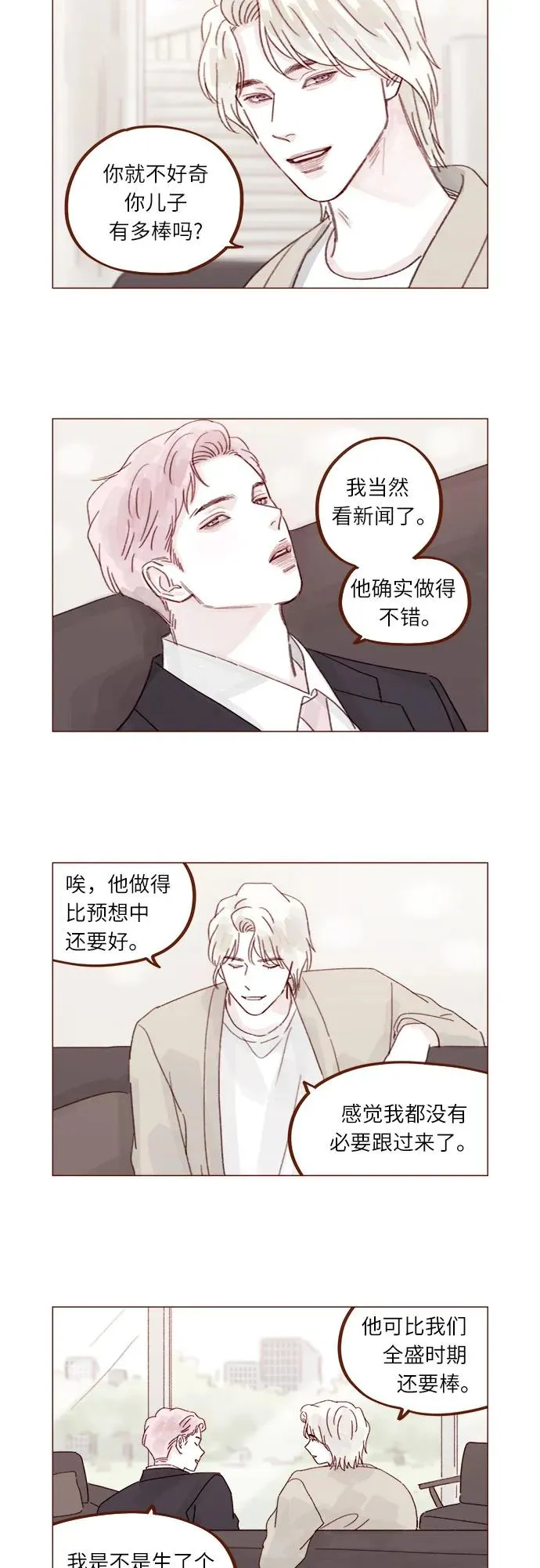 [第275话] 你知道我不擅長等待 第12页