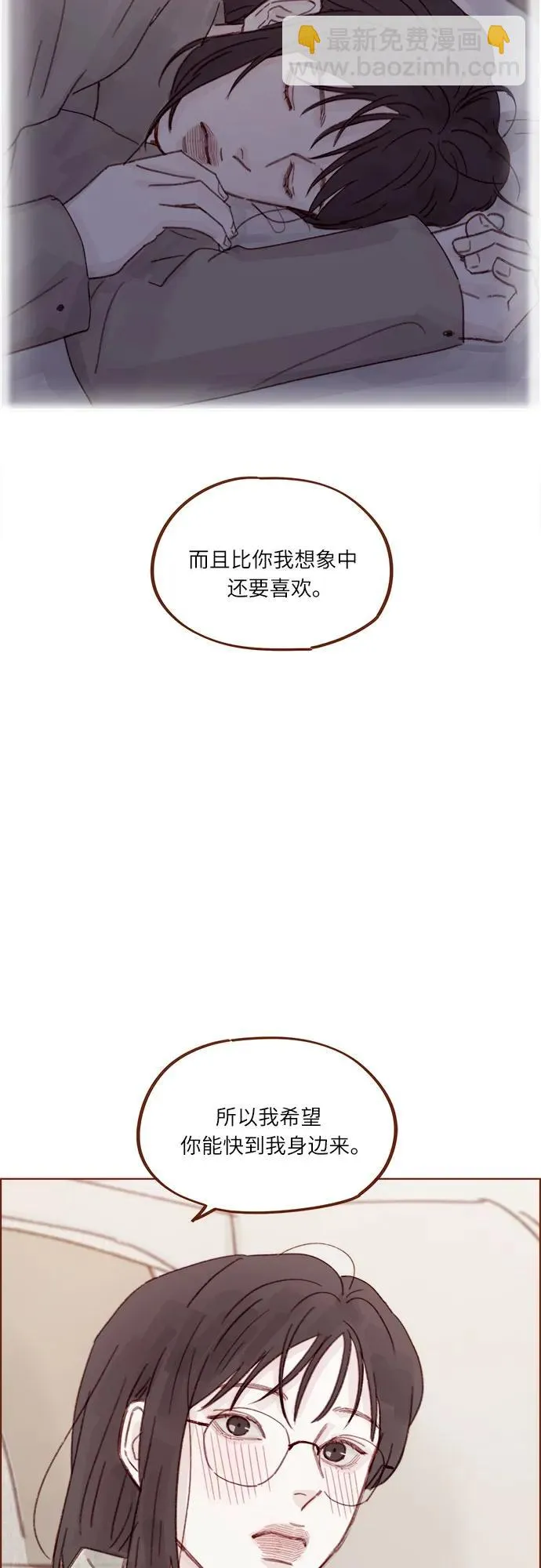 [第275话] 你知道我不擅長等待 第23页