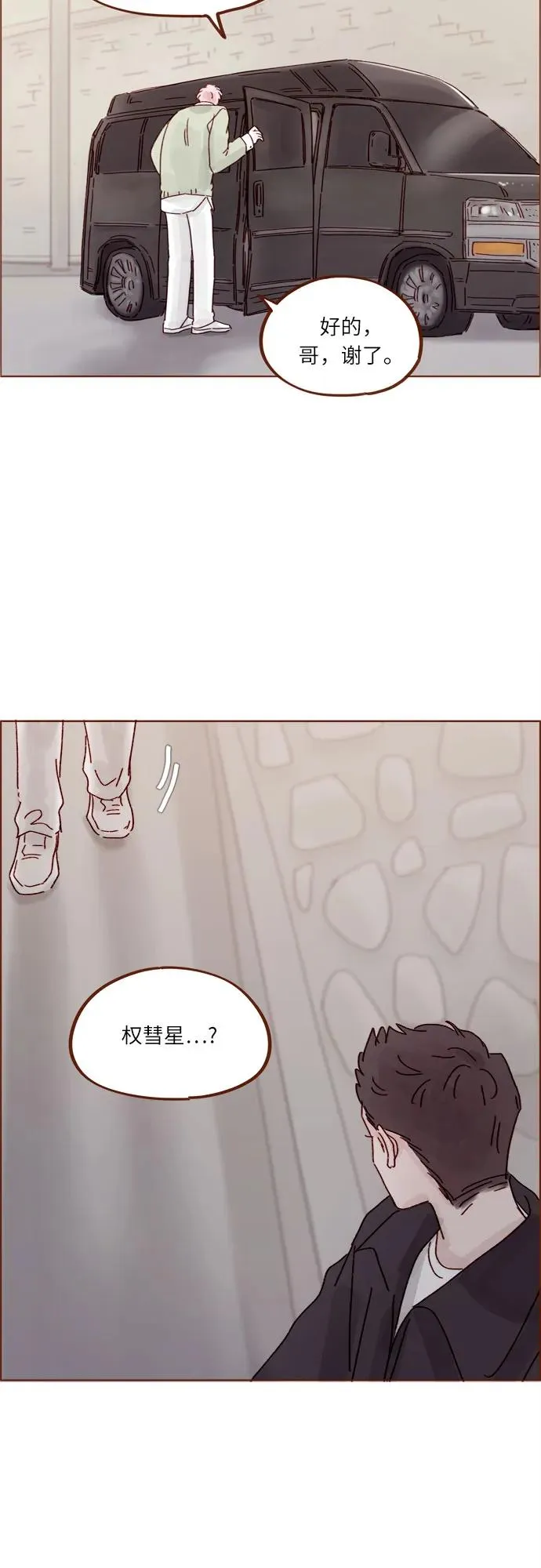 [第275话] 你知道我不擅長等待 第27页