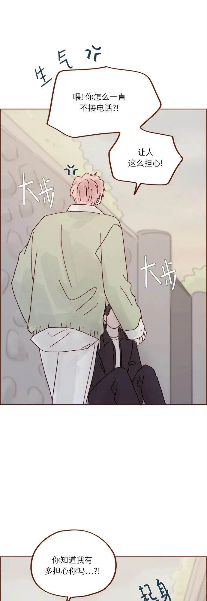 [第275话] 你知道我不擅長等待 第28页