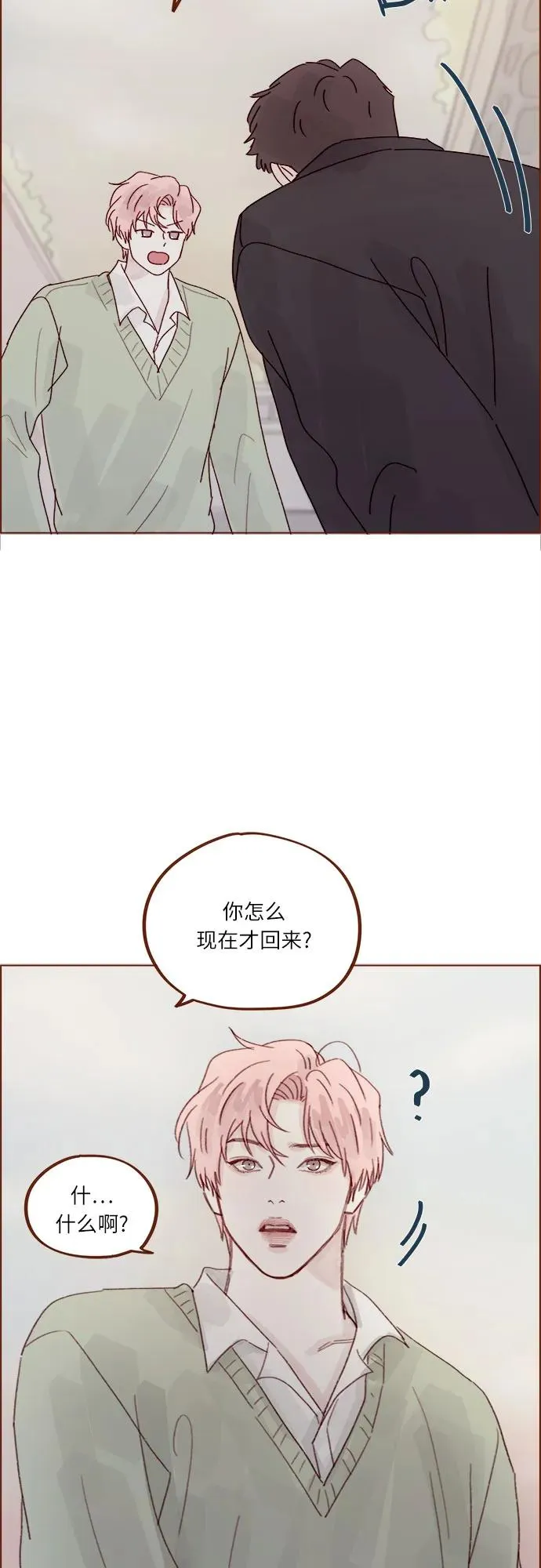 [第275话] 你知道我不擅長等待 第29页