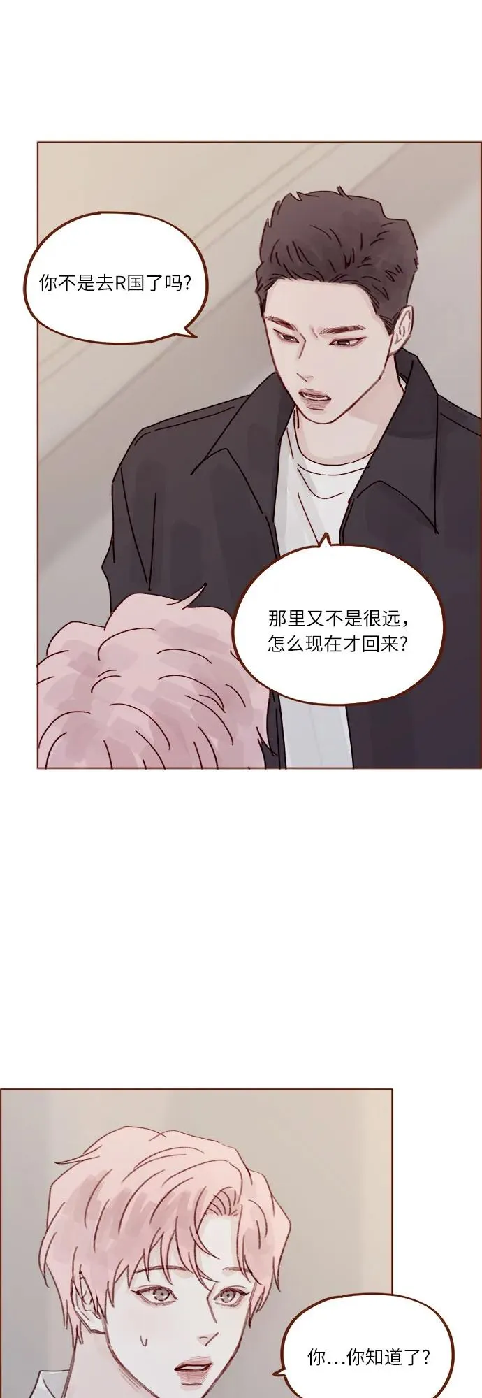 [第275话] 你知道我不擅長等待 第31页