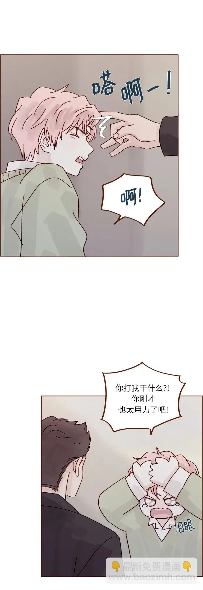 [第275话] 你知道我不擅長等待 第33页