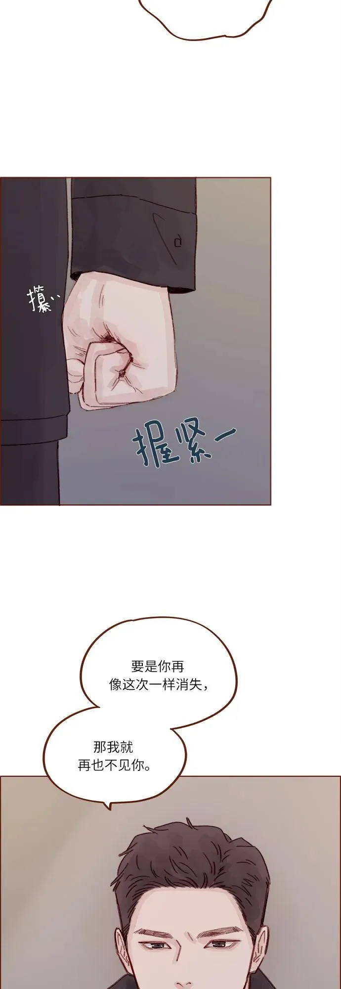 [第275话] 你知道我不擅長等待 第36页