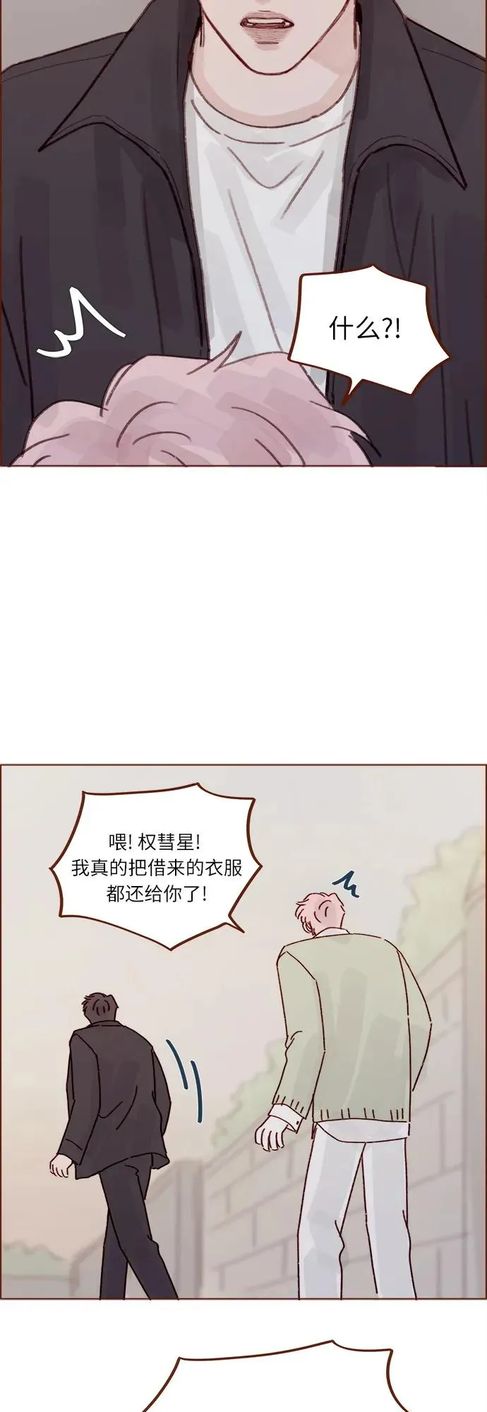 [第275话] 你知道我不擅長等待 第37页