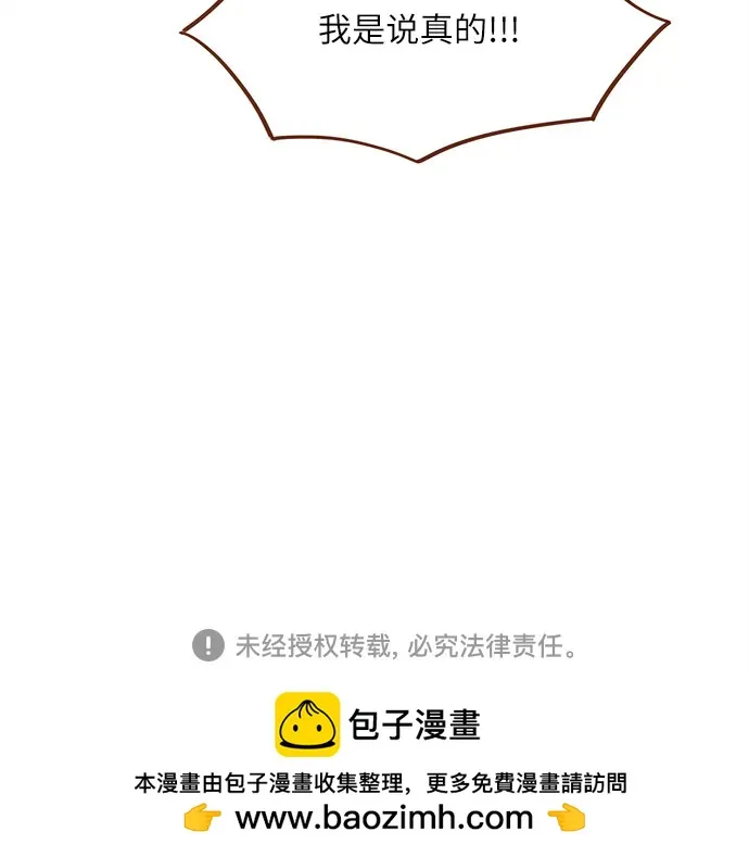 [第275话] 你知道我不擅長等待 第38页