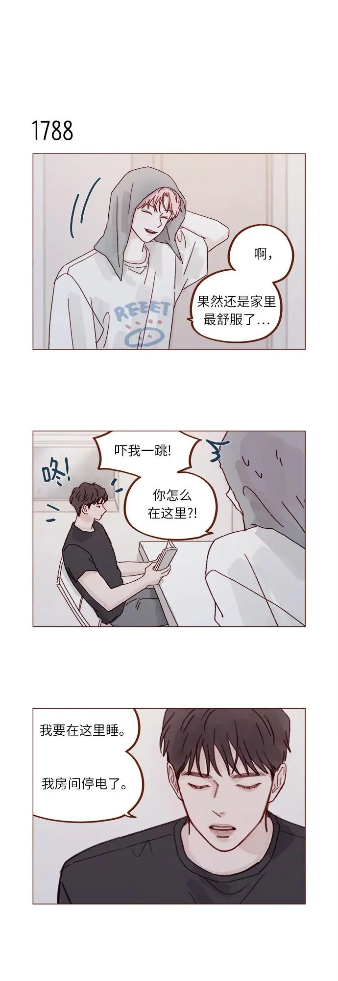[第276话] 你要和我去喝一杯嗎? 第4页