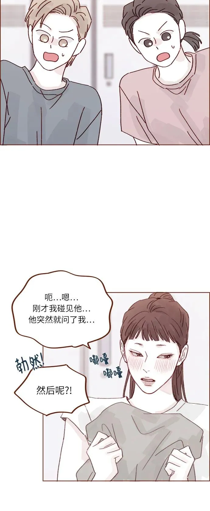 [第276话] 你要和我去喝一杯嗎? 第17页