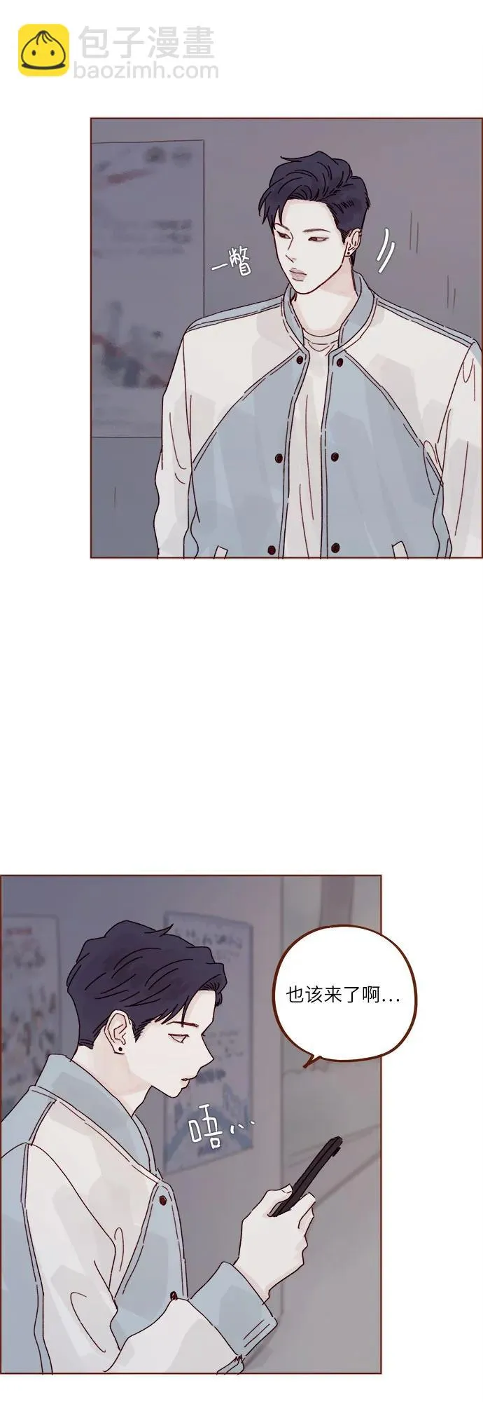 [第276话] 你要和我去喝一杯嗎? 第22页