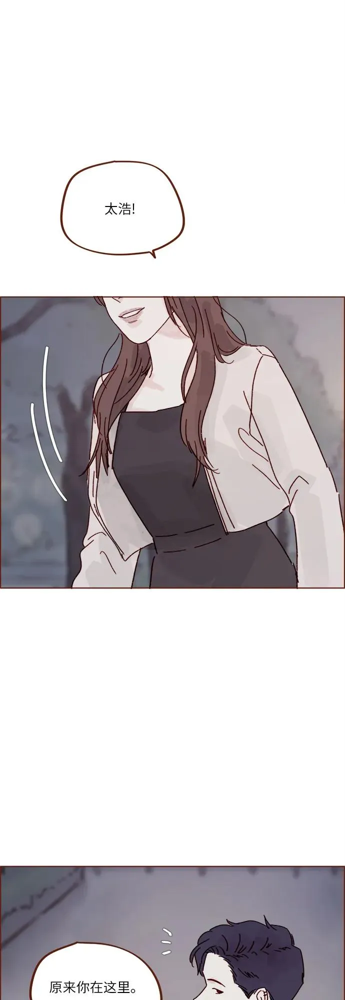 [第276话] 你要和我去喝一杯嗎? 第23页