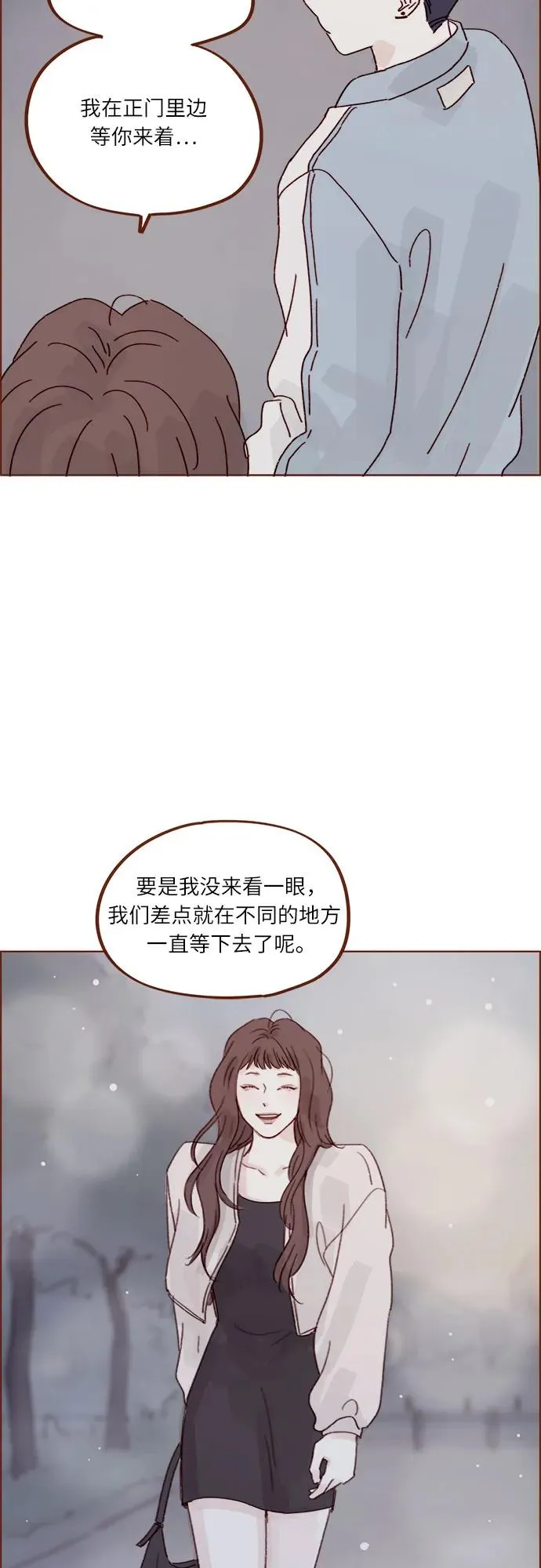 [第276话] 你要和我去喝一杯嗎? 第24页