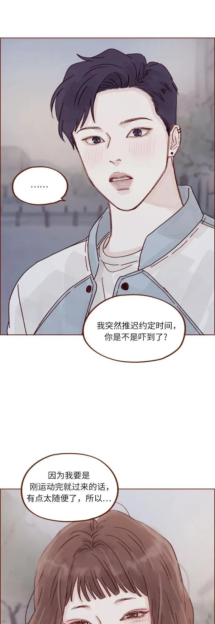 [第276话] 你要和我去喝一杯嗎? 第26页