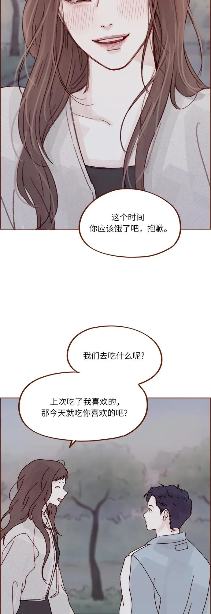 [第276话] 你要和我去喝一杯嗎? 第27页