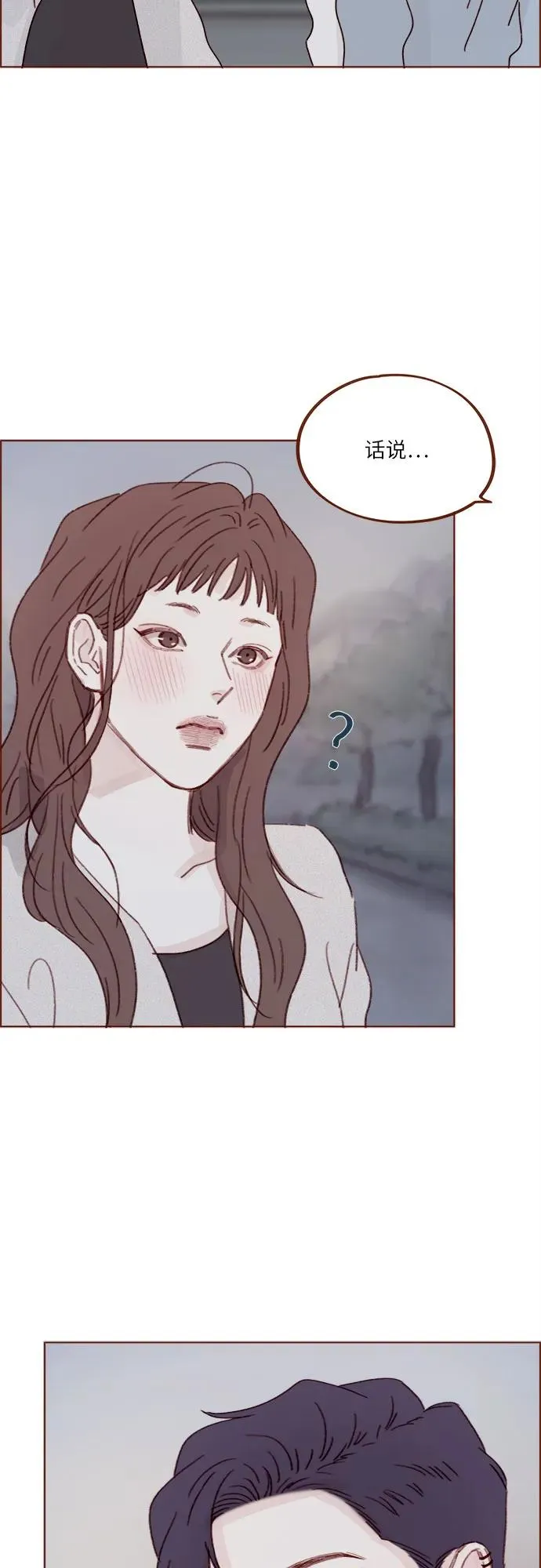 [第276话] 你要和我去喝一杯嗎? 第28页