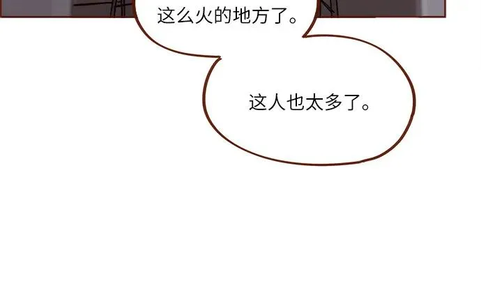 [第276话] 你要和我去喝一杯嗎? 第33页