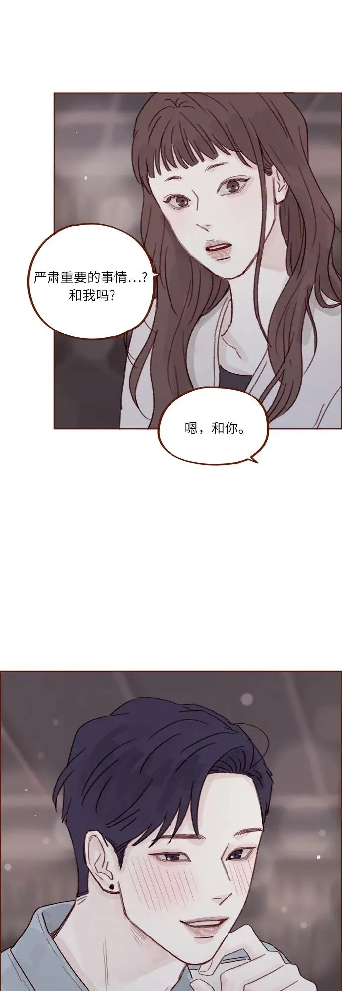 [第276话] 你要和我去喝一杯嗎? 第36页