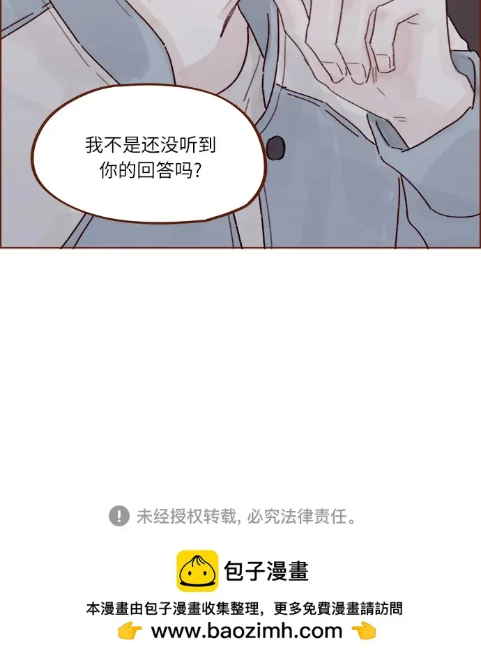 [第276话] 你要和我去喝一杯嗎? 第37页
