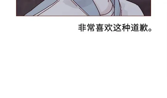 [第277话] 因爲我是第一次 第9页