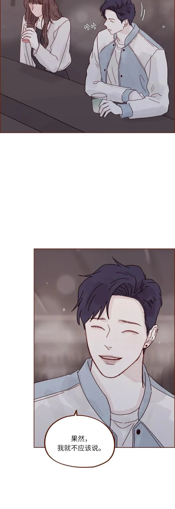 [第277话] 因爲我是第一次 第15页