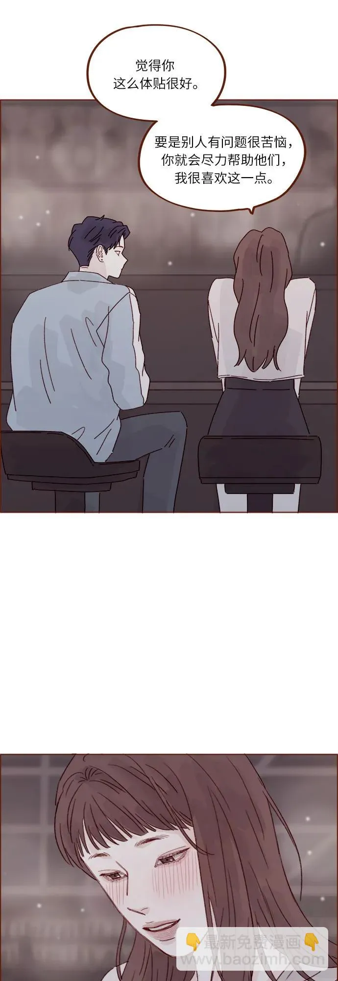 [第277话] 因爲我是第一次 第18页