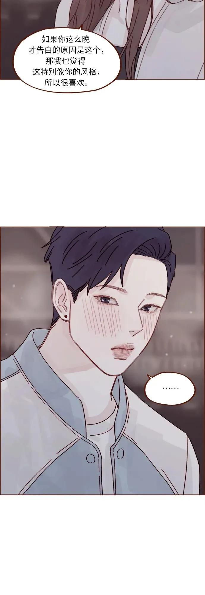 [第277话] 因爲我是第一次 第19页