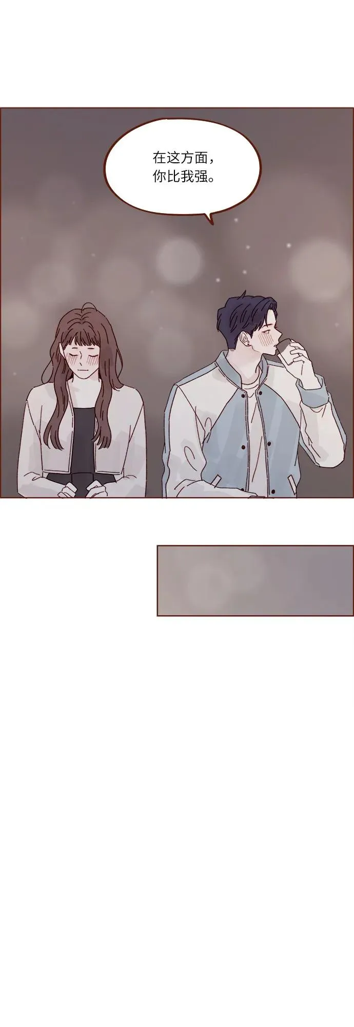 [第277话] 因爲我是第一次 第20页
