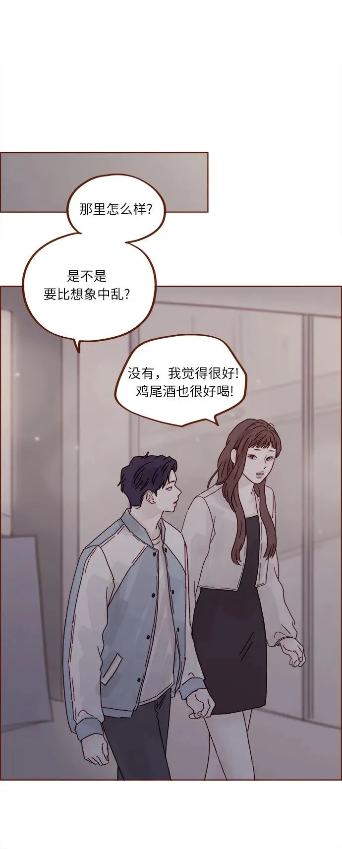 [第277话] 因爲我是第一次 第21页