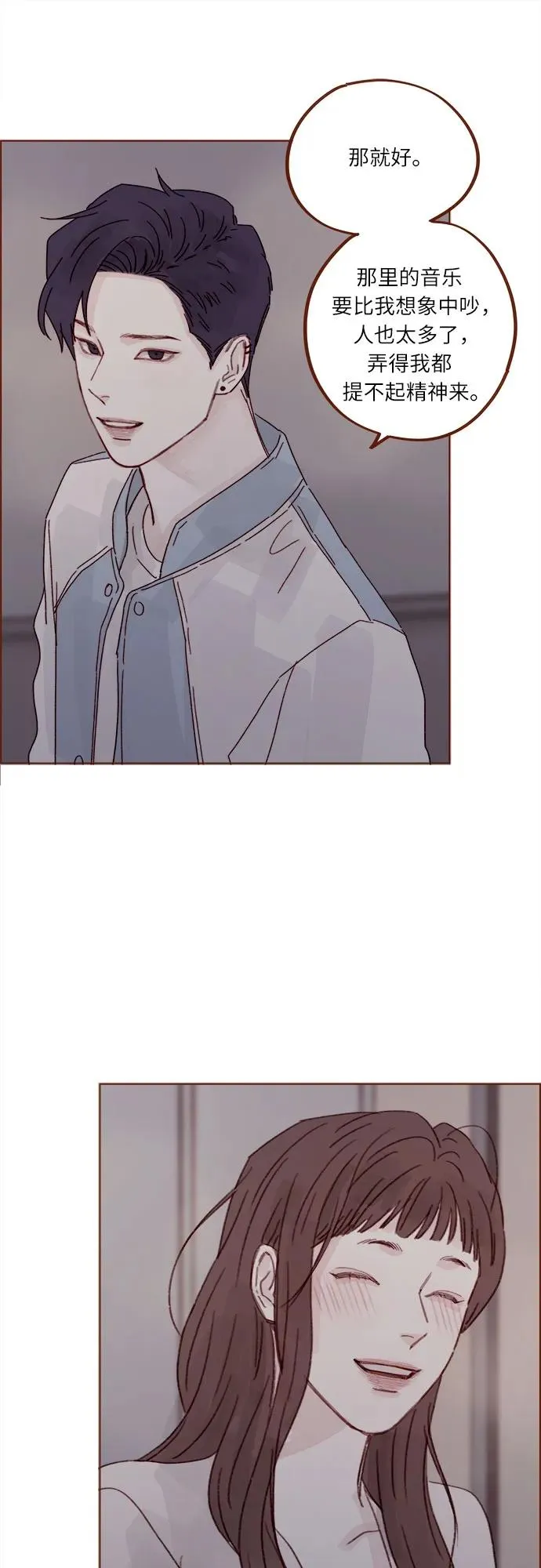[第277话] 因爲我是第一次 第22页