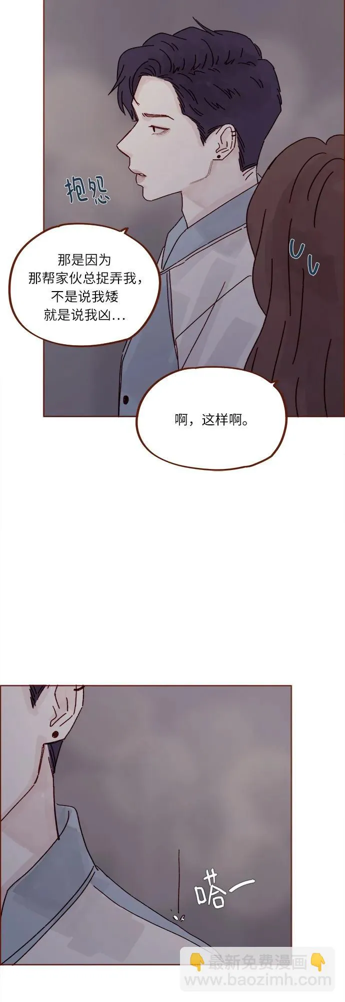 [第277话] 因爲我是第一次 第24页