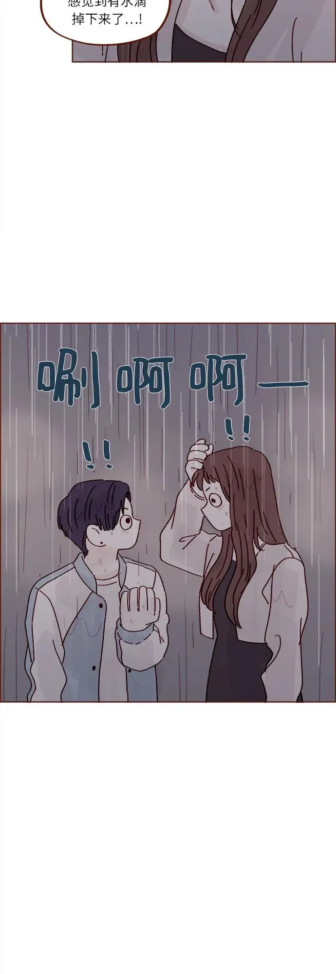 [第277话] 因爲我是第一次 第27页