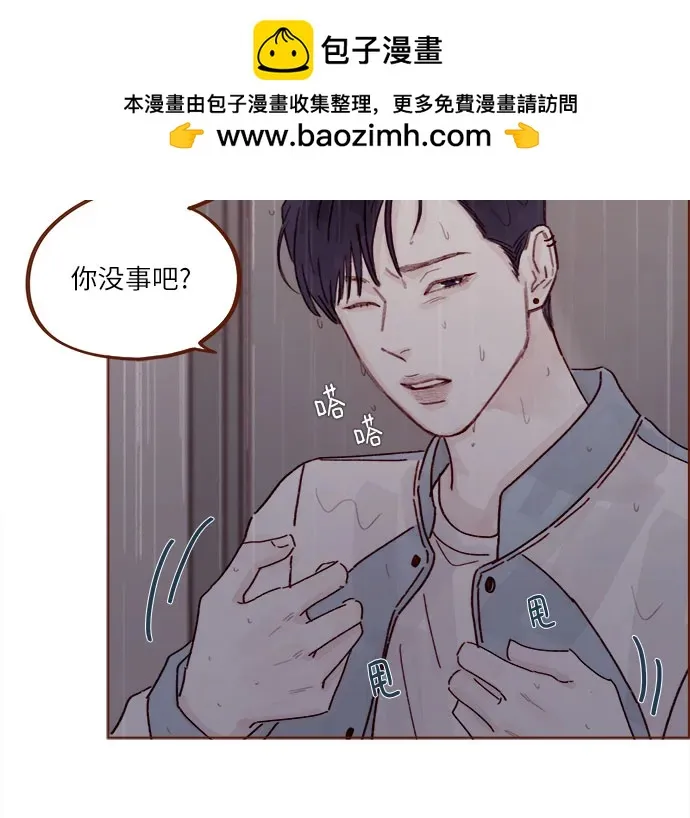 [第277话] 因爲我是第一次 第29页
