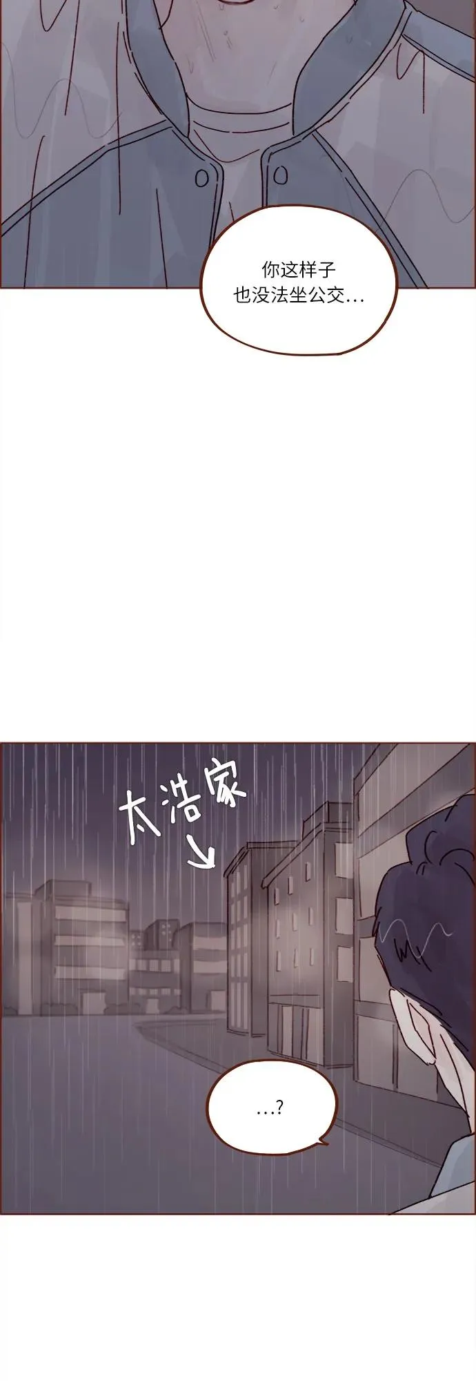 [第277话] 因爲我是第一次 第31页