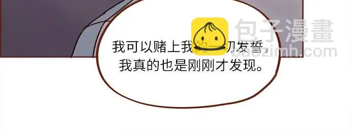 [第277话] 因爲我是第一次 第33页