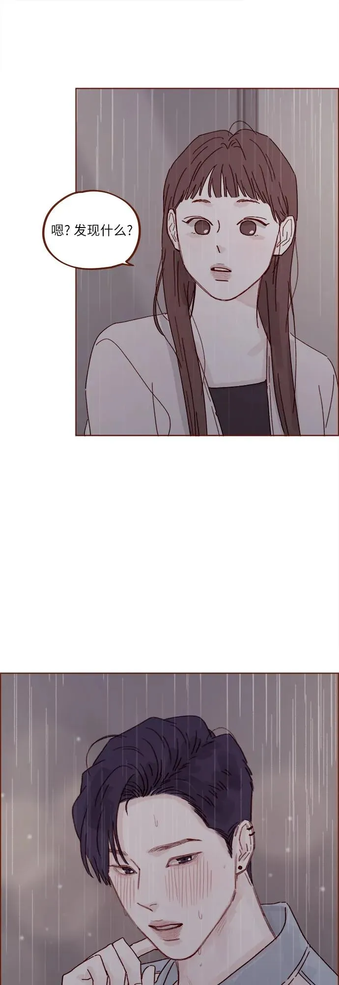 [第277话] 因爲我是第一次 第34页
