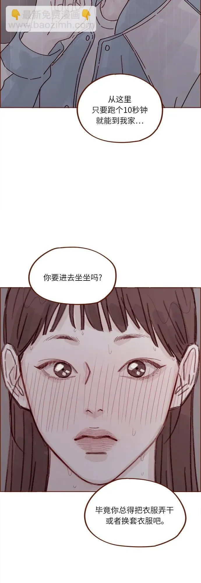 [第277话] 因爲我是第一次 第35页