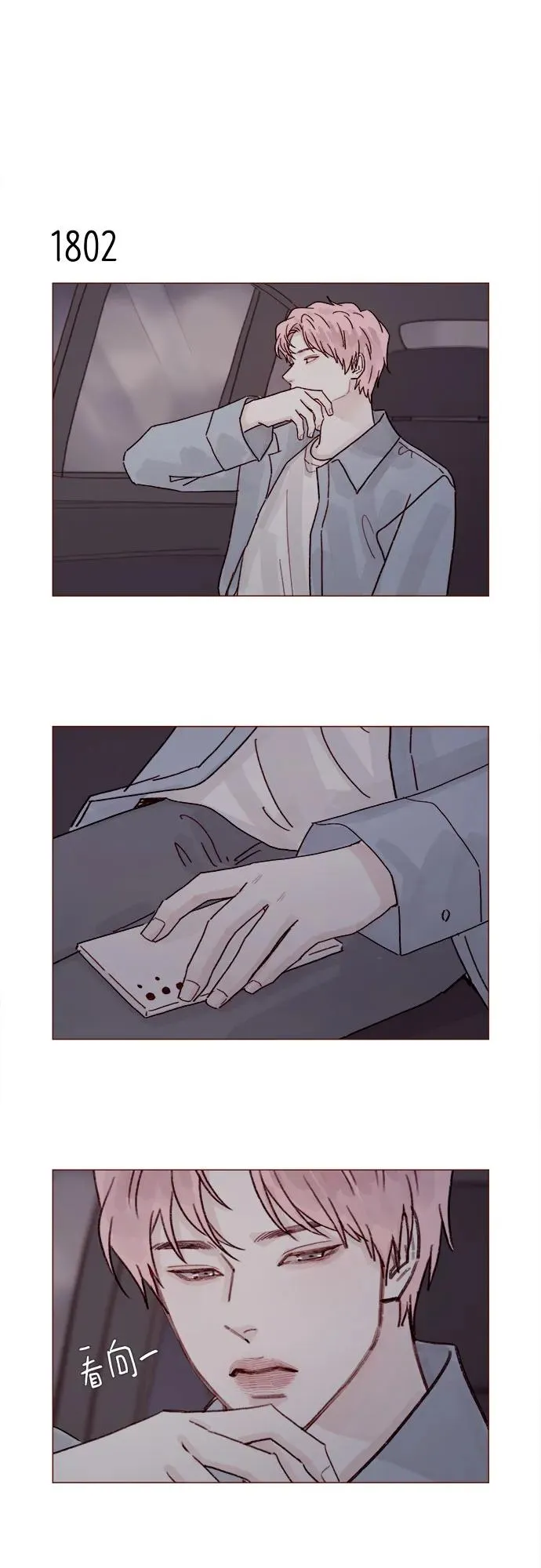 [第278话] 我喜歡你 第4页