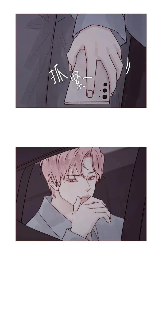 [第278话] 我喜歡你 第5页