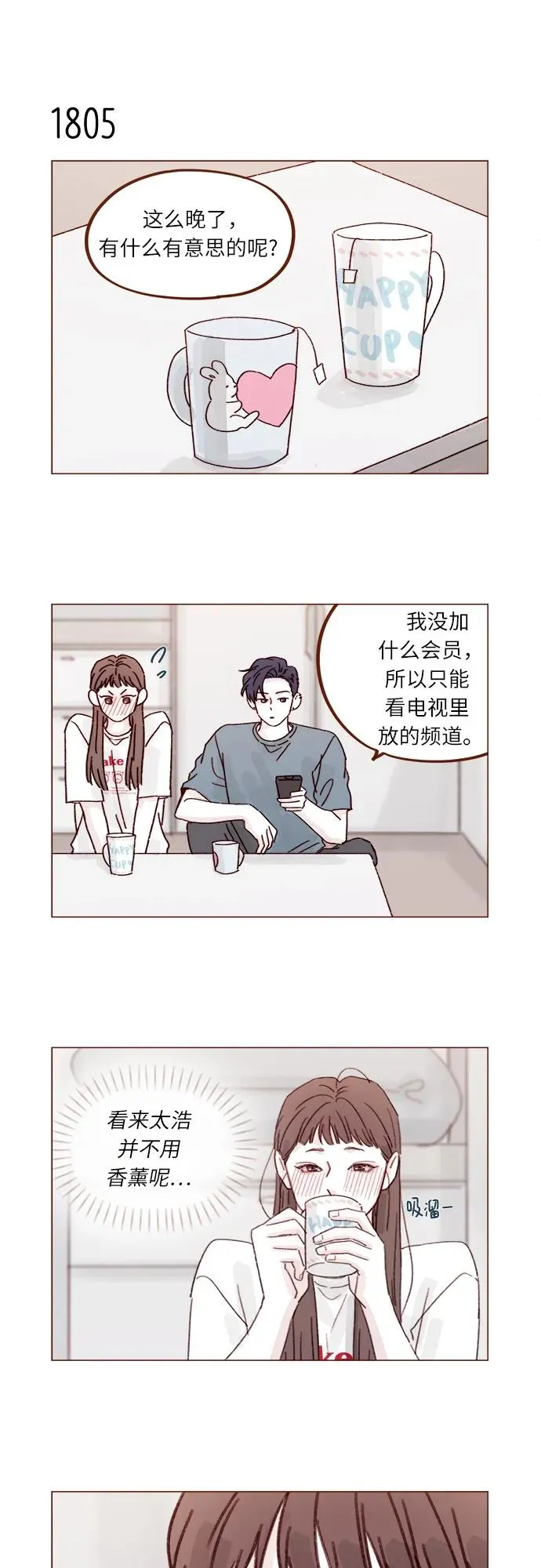 [第278话] 我喜歡你 第10页