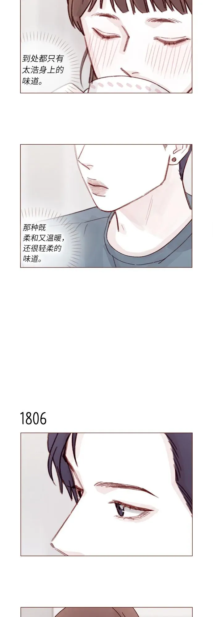 [第278话] 我喜歡你 第11页