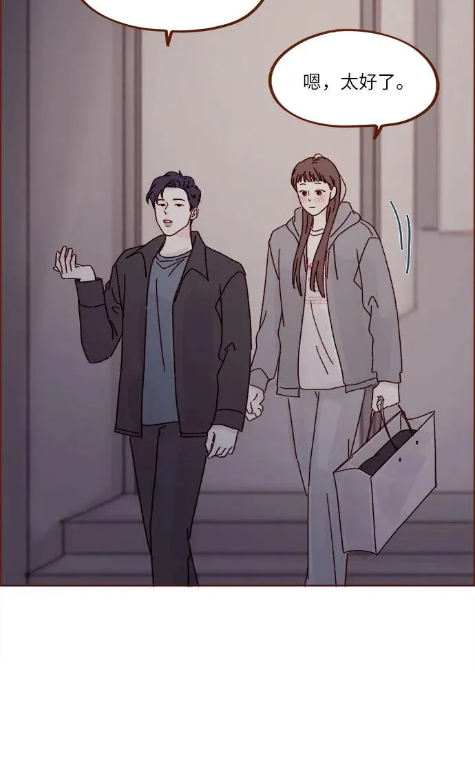 [第278话] 我喜歡你 第17页