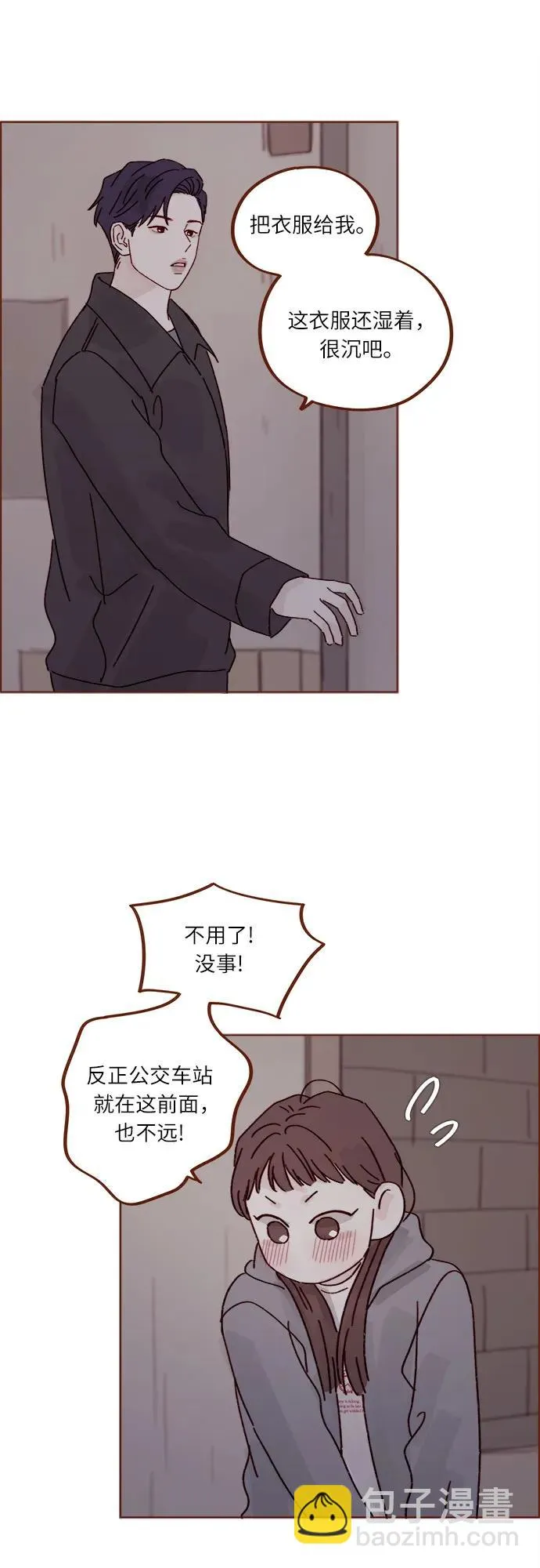 [第278话] 我喜歡你 第18页